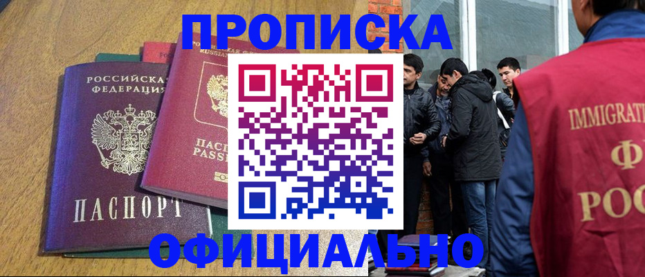 где прописаться в Называевске