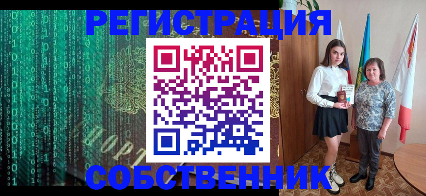прописка в квартире в Называевске