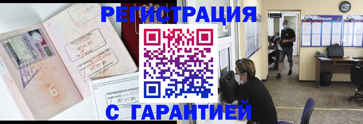 временная регистрация госуслуги в Называевске