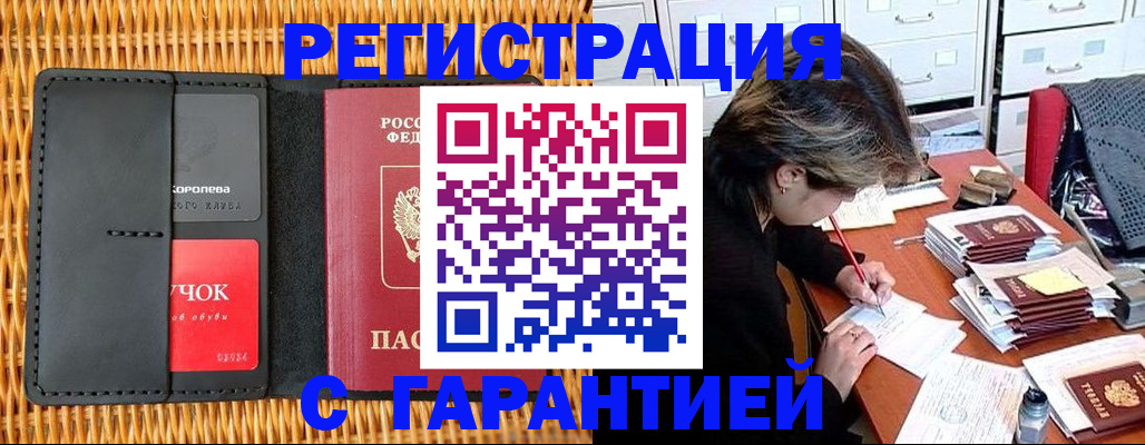 пропишу в квартире в Называевске