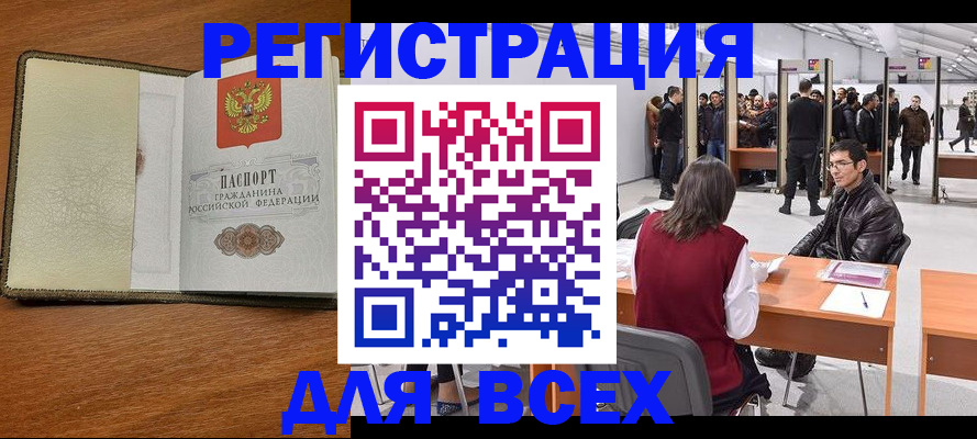 регистрация для школы в Называевске