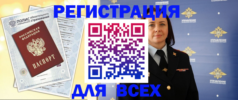 временная регистрация госуслуги в Называевске