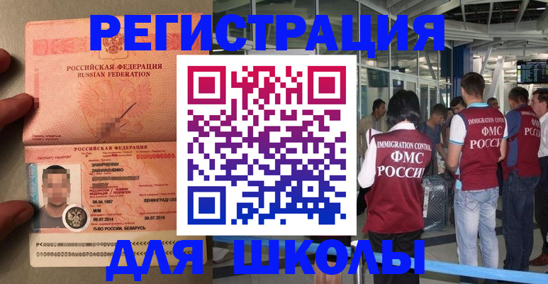 прописка гарантия в Называевске