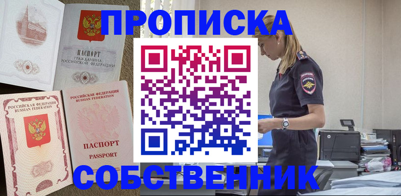 найти адрес прописки в Называевске