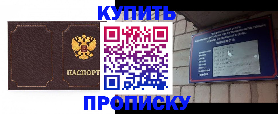 прописка поиск в Называевске
